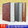 Painéis Esculpidos em Metal, Isolamento Térmico, Casas Autoconstruídas, Reforma de Casas Antigas, Painéis de Parede para Casas Móveis, Painéis Integrados Decorativos e de Isolamento Térmico para Paredes Externas