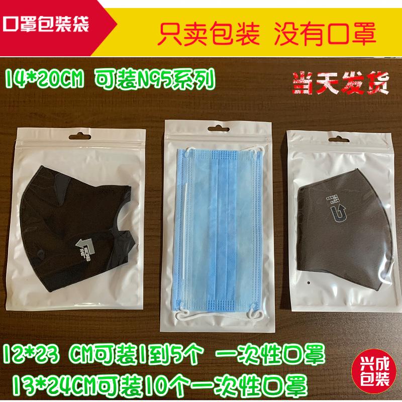 口罩袋