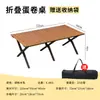 Mesa de barbacoa portátil para camping con patas en X, madera maciza, ligera, mesa enrollable simple para uso doméstico, mesa plegable para ocio al aire libre