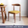 Silla de comedor para uso doméstico, taburete de escritorio estilo madera natural, silla de comedor moderna minimalista con respaldo, silla de cuerno de arte de hierro y madera maciza