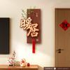 Nuevo Cuadro Decorativo de Pared de Fondo para TV de Sala de Estar Estilo Chino, Cuadro Colgante Cálido para Comedor de Hogar, Mural de Pasillo de Corredor de Alta Gama y Significativo