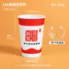 Taza de Leche de Soya Taza de Papel Desechable con Tapa y Popote Empaque Engrosado Logotipo Personalizado Hecho a Pedido Venta al por Mayor Taza de Papel para Leche de Soya