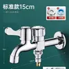 Extensión de grifo para lavadora válvula de cierre automático de agua junta dedicada de uno a dos control doble doble abierto doble salida doble propósito