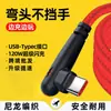 Cabo de dados de viagem para cotovelo e mão transfronteiriço trançado em nylon para celular Huawei Apple Android tipo-c carregamento rápido atacado