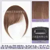 Flequillo falso de cabello real, estilo vintage japonés, flequillo oblicuo, línea de cabello frontal natural, postizo para mujer, peluca de flequillo superior