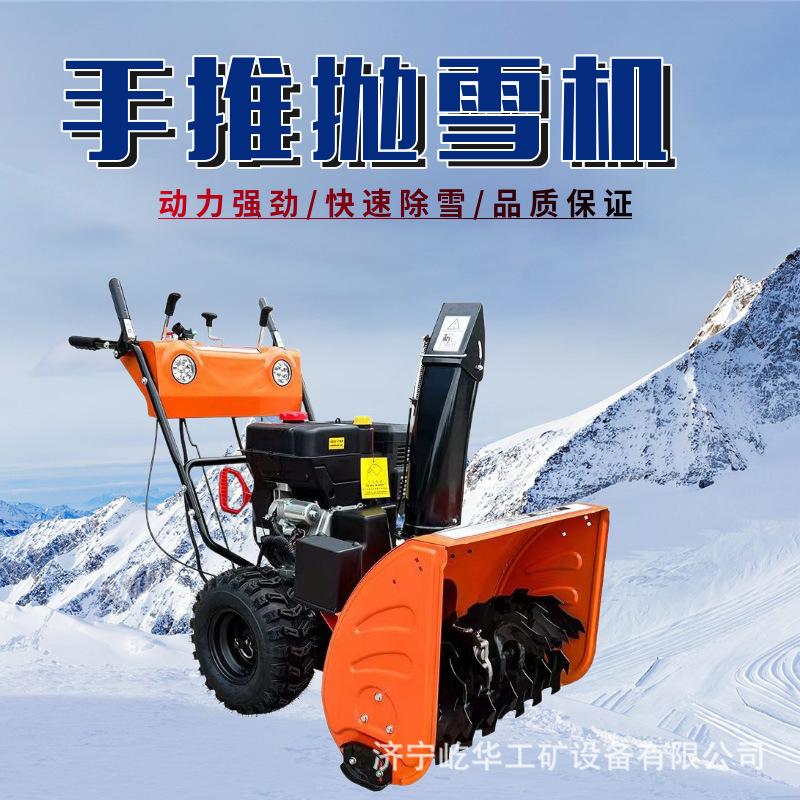 抛雪机W1.jpg