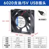 Ventas Directas de Fábrica USB 5V 12V 24V 6cm 6cm 6020 Chasis Ventilador de Refrigeración para Equipo Médico