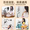 Soporte para tablet, soporte para teléfono, transmisión en vivo, soporte plegable para computadora, soporte perezoso para tablet de escritorio, pinza para mesita de noche, gadget multifuncional para TikTok