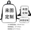 Mochila personalizada colorida 3D impressão digital cor saco estudante mochila saco de comércio exterior suporte um conjunto / sistema