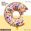 Nuevo Cono de Helado de Caramelo Rosquilla Dulce Globo de Papel de Aluminio Decoración de Fiesta de Cumpleaños Globo Globo de Cumpleaños de Dibujos Animados