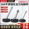 Pies de Nivelación Ajustables Universales de Acero Inoxidable 304 con Nylon para Máquinas Herramientas Equipo Soporte de Tornillo Antideslizante Antivibración Máquina