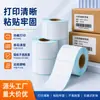Papel para etiquetas térmicas 60x40 à prova d'água, à prova de poeira e à prova de choque, papel para impressão de etiquetas de envio de correio em branco autoadesivo, personalização de adesivos de código de barras de preço