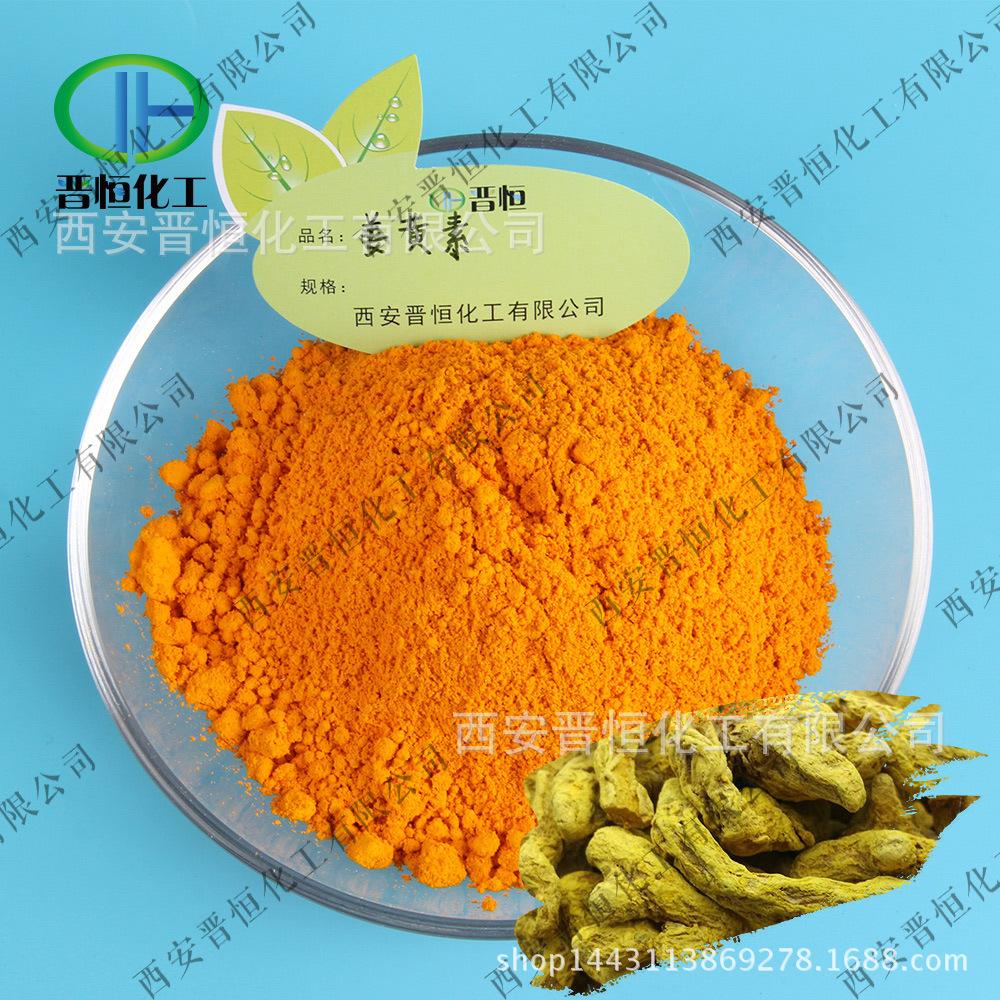 姜黄素容器+粉末