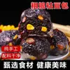 Panecillos de frijol pegajoso de grano entero especialidad de Shandong, snack instantáneo bajo en grasa, sustituto de comida para el desayuno, panecillos de frijol multigrano nutritivos de frijol rojo