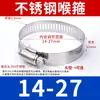 Abrazadera de Manguera de Acero Inoxidable 304 Abrazadera de Manguera Estilo Americano Abrazadera de Tubería Clip de Tubería Aro de Tubería Hebilla de Tubería de Agua Abrazadera de Tubo de Escape