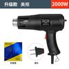 Chenzhou Isla Industrial Pantalla Digital Pistola de Aire Caliente Pistola Pequeña para Hornear Película de Coche Ventilador de Aire Caliente con Regulador de Temperatura de Dos Velocidades en stock Al por Mayor