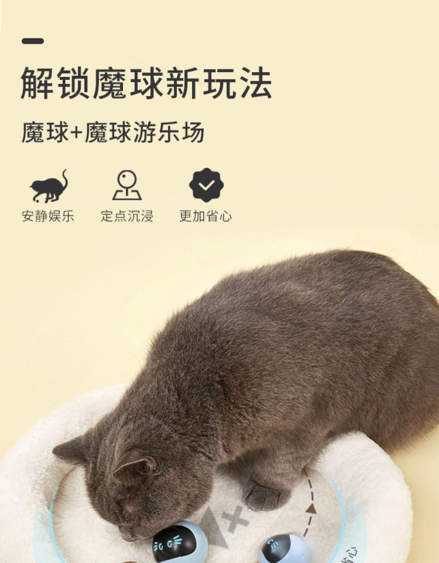 魔球详情页 (5).jpg