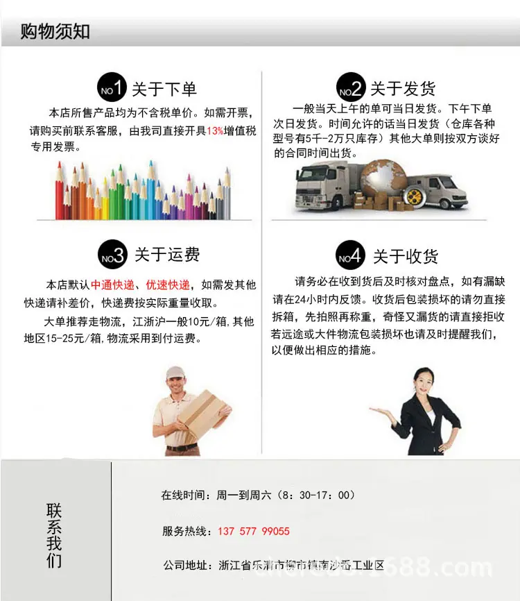 运费详情1.jpg