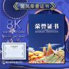 Guochao Feng Certificado de Honor Certificado de Sentido Avanzado Aviso de Admisión Certificado de Recolección Carta de Presentación Carta de Nombramiento Aviso de Admisión