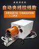 3F 305 310 315 Máquina Pneumática Elétrica Descascadora de Revestimento Externo Stripper de Fio de Núcleo Stripper de Fio a Ar Máquina Descascadora