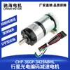 36Gp-3429 Dc Ab Fase Codificador Fotoelétrico Redução de Engrenagem Elétrica Medição de Velocidade Carrinho de Equilíbrio de Duas Rodas Motor