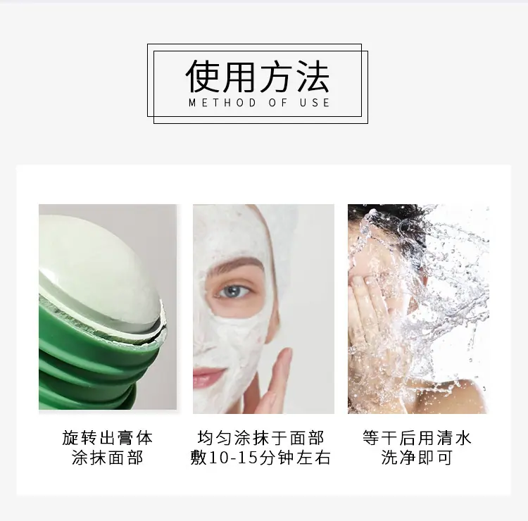 魅点固体面膜详情页_08