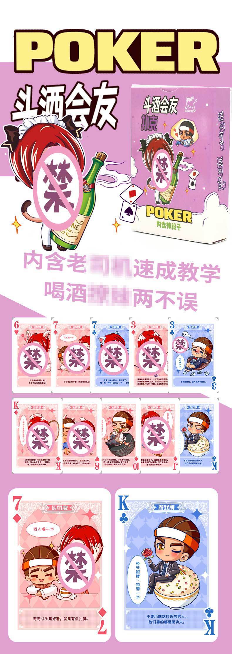 玩范扑克喝酒详情-(4).jpg
