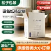 Embalagem de Caixa Colorida Personalizada Caixa de Embalagem Ondulada Caixa de Papel Kraft Caixa de Papel Colorida para Impressão Caixa de Papel com Logotipo Impressível Equipamento Caixa de Papel