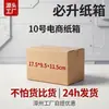Número de fábrica de origen. 10 Cajas Postales, Caja de Cartón Corrugado Grueso Extra Dura para Envíos Express, Caja para Empaque y Envío de Logística de Comercio Electrónico al por Mayor