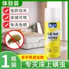 [Venta Especial] Spray Purificador para Eliminar Ácaros de Limón para Ropa de Cama Spray para Eliminar Ácaros del Hogar Sin Limpieza para Hogares Dormitorios