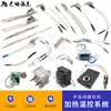 Peças para Máquina de Amarração Semi-automática Jiayin Guangming Cabeça de Selagem por Aquecimento Termostato Transformador 28V Brother