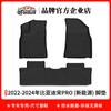 Adecuado para 22-24 años BYD Song PRO nueva energía pie alfombrilla TPE protección del medio ambiente impermeable alfombrilla para maletero Xinghe manta