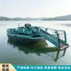 Embarcaciones para la cosecha y recolección de plantas acuáticas; barco de limpieza y cosecha de plantas acuáticas de lago; barco recolector de jacintos de agua totalmente automático