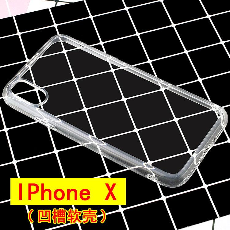 IPhone-X凹槽软壳1