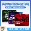 Anúncio de Aula de Street Dance Mouse Pad Feito Sob Medida para Adultos e Crianças, Logo Comemorativo de Matrícula, Feito Sob Medida com Sua Própria Imagem, Tapete para Mesa de Computador de Escritório