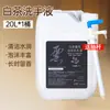 Jabón de Manos Espumoso Blanco al por Mayor 320 ml para Hoteles y Casas de Huéspedes, Embotellado para Limpieza y Fragancia Duradera, con Dispensador de Prensa y Contenedor Grande Recargable