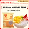 Sago blanco sin aditivos 100g, especial para tiendas de té con leche, postre de sago tailandés, ingredientes crudos para postre de ensalada de frutas, bolas de taro, perlas