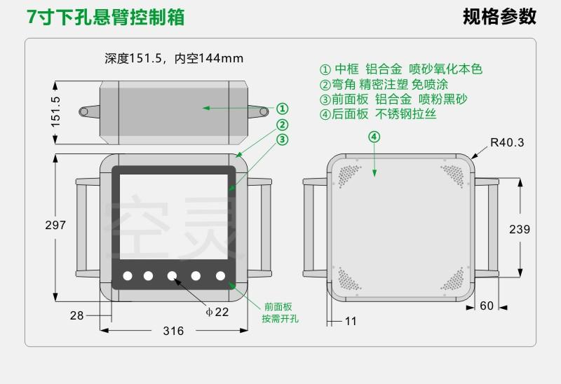 人机界面悬臂控制箱