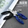 Pinzas para señuelos de acero inoxidable, tijeras de pesca multifuncionales, cortador de sedal de pesca, pinzas de pesca de punta curva, agarrador de peces, herramienta para quitar anzuelos