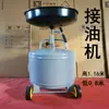 Equipamento de Coleta de Óleo Usado, Máquina Pneumática de Bombeamento de Óleo, Tambor de Reciclagem de Óleo Usado, Dispositivo de Sucção de Óleo, Máquina de Reciclagem de Óleo, Tanque de Retorno, Carro de Oficina Mecânica