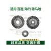 Partes de la caja de cambios de motor fueraborda 2 tiempos 25/30 HP Ensamblaje de la carcasa de la caja de cambios Baisheng Hai