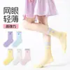 Calcetines para Niños para Primavera y Verano, Calcetines Finos de Malla para Niñas, Calcetines de Media Caña Transpirables y Absorbentes de Sudor para Niños Mayores, Venta al por Mayor