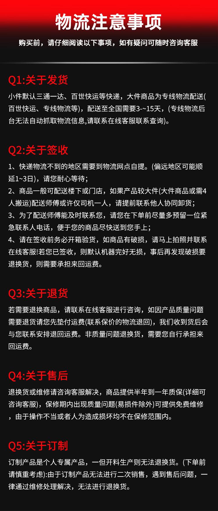 物流事项