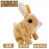 Brinquedo de pelúcia elétrico, coelho animal simulado que pode latir e se mover, com orelhas móveis, animal de estimação eletrônico boneca de brinquedo para crianças