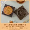 Empaque de Pasteles de Luna 2026: Bandeja de Blíster para Pastel de Luna con Tapa para el Festival del Medio Otoño, Pastel de Yema de Huevo Tipo Piel de Hielo Empaquetado al Vacío