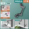 Extensor de Filtro de Grifo Universal con Brazo Mecánico, Caño Giratorio de Cobre Puro, Multifuncional Antisalpicaduras para Lavabo