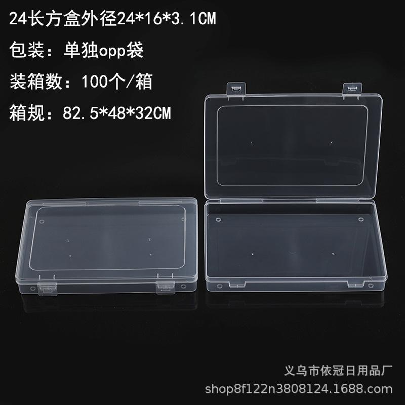 24长方盒