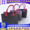 Año del Caballo Regalo Corporativo Bolsa Tote de Fieltro Personalización Negocios Banco Escuela Regalo Seguro Bolsa Tote de Fieltro