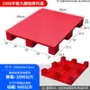 Pallet de Plástico Plano de Nueve Patas, Máquina Apiladora de Pallets, Alfombrilla a Prueba de Humedad para Almacén, Almacén Frigorífico, Estantería de Apilamiento en Piso para Supermercado, Tablón de Pallet