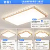 Lámpara de Sala de Estar Estilo Madera Natural, Lámpara de Dormitorio de Lujo Ligero con Ojo de Cristal para Protección Ocular, Lámpara de Techo, Paquete de Iluminación para Toda la Casa con Protección Ocular de Espectro Completo